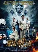 《挑战极限：机器战争中的高难度战斗》